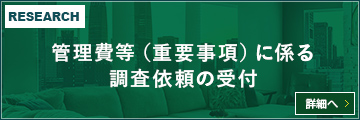 不動産仲介会社の方 お問い合わせ 三井不動産レジデンシャルサービス関西株式会社
