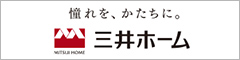 三井ホーム